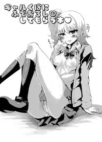 [Gang Koubou (78RR)] Gal Kubo ni Fudeoroshi Shite Morau Hon (THE IDOLM@STER CINDERELLA GIRLS) [Digital]