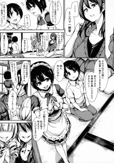 At Home Harem FudeoroSisters