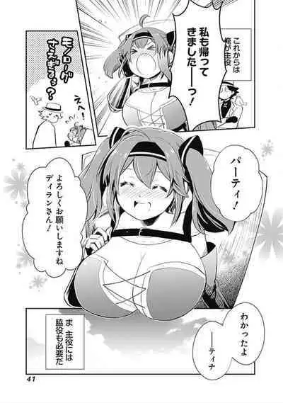 Asobinin wa Kenja ni Tenshokudekitte Shittemashita? 1