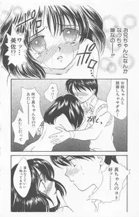 [Yukarigawa Yumiya] Prism Love ~ Koi Suru Houkago ~