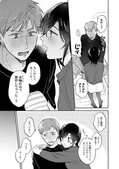 [めえこ] 隙あらば彼氏の性癖を少しずつ歪めていこうとする女の子の漫画まとめ + 自分の同人誌の音声収録におじゃまさせていただいたレポ漫画