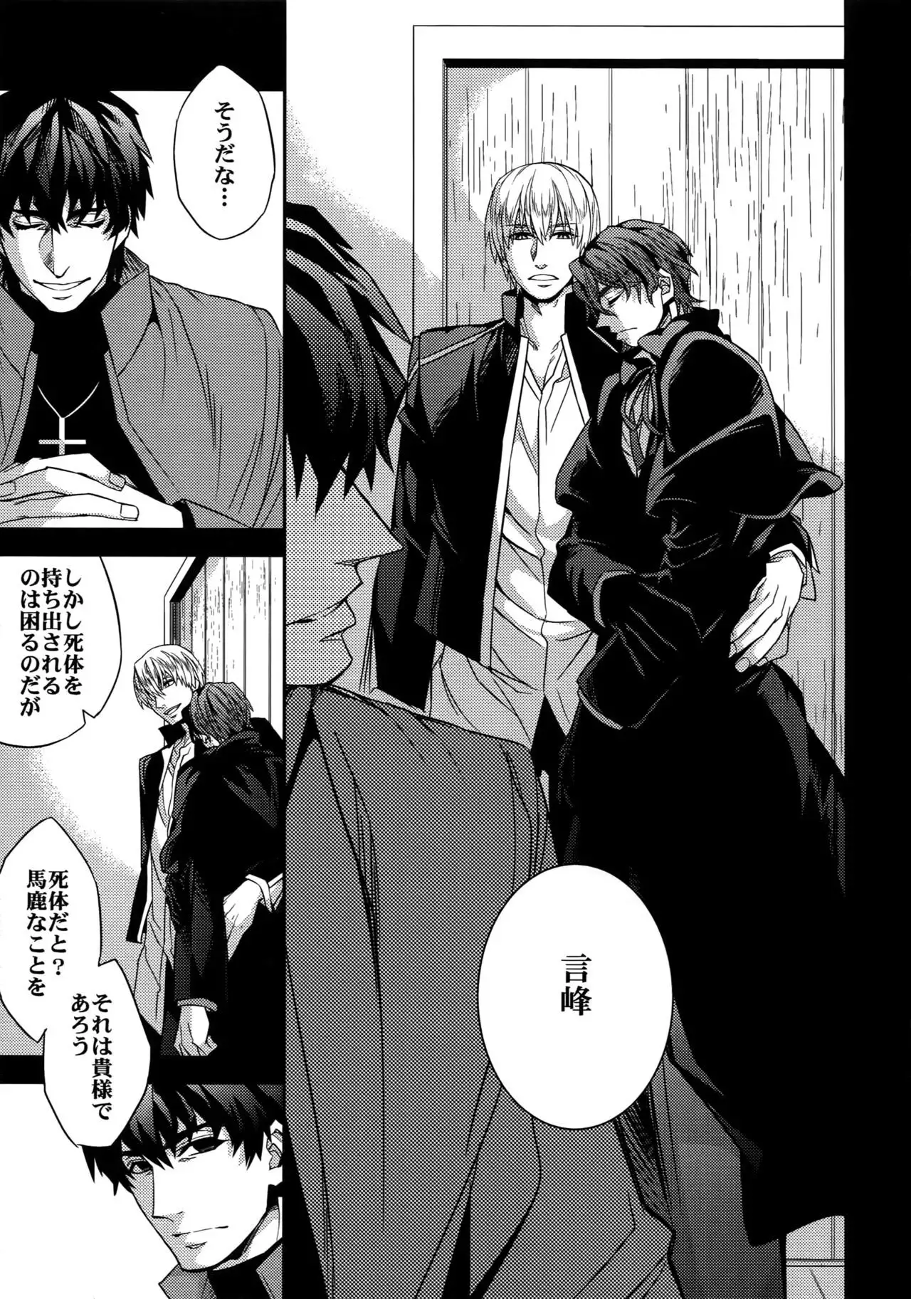 Birth Soushuu-Hen