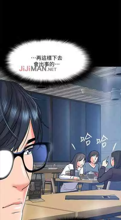 【周日连载】教授，你还等什么?（作者：madstart&耀安） 第1~16话