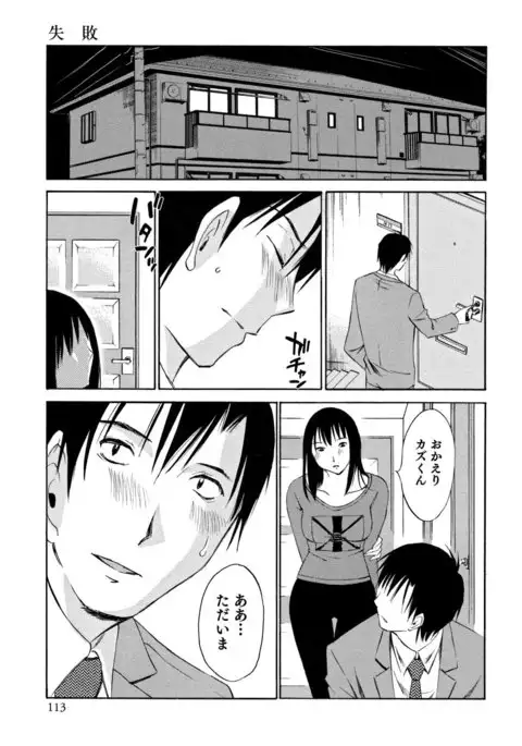 Ore no Joshi Ga Desuku No Shita De 1