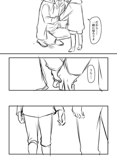 Nyuugyuu Dakedo Ochichi no Denai Boku ga Tanetsuke Koubi Shite Morau Hanashi