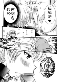 [Kamirenjaku Sanpei] Anal Angel Ch. 0-2 [Chinese] [不冠名汉化]