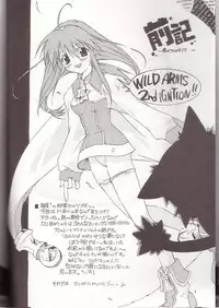 [Mikan Honpo (Higa Yukari)] Boku no Filgaia (WILD ARMS)