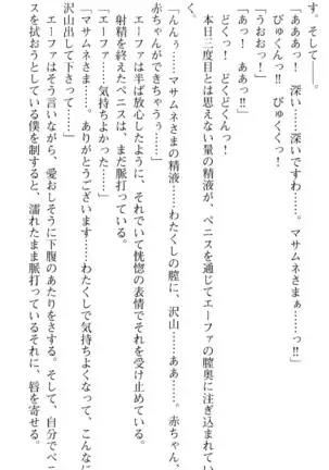 図書室の嫁はプリンセス