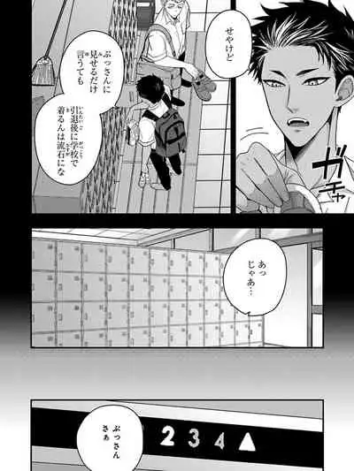 Osananajimi o Mesuiki Choukyou ~ Suki dakara Netori masu 5