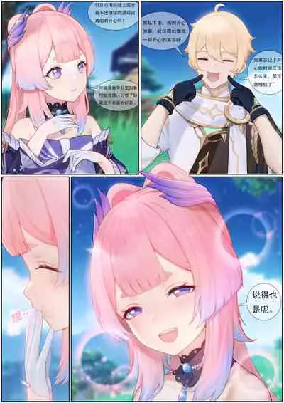 Agitated Kokomi 1-23