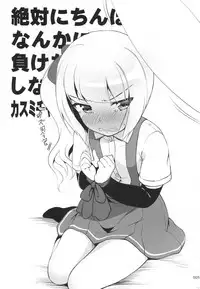 (Ware, Yasen ni Totsunyuusu! 6 Senkou) [Kajimura Market (Kajimura Kajima)] DesCon!! 19 -DESTROYER COMPLEX- (Kantai Collection -KanColle-)