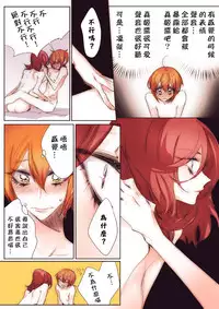 [TimaTima (Tima)] Neko-kei kanojo (Love Live!) [Chinese] [Pつssy汉化组] [Digital]