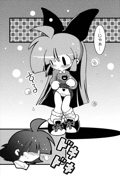 Shiritsu Townsville YouChien 2