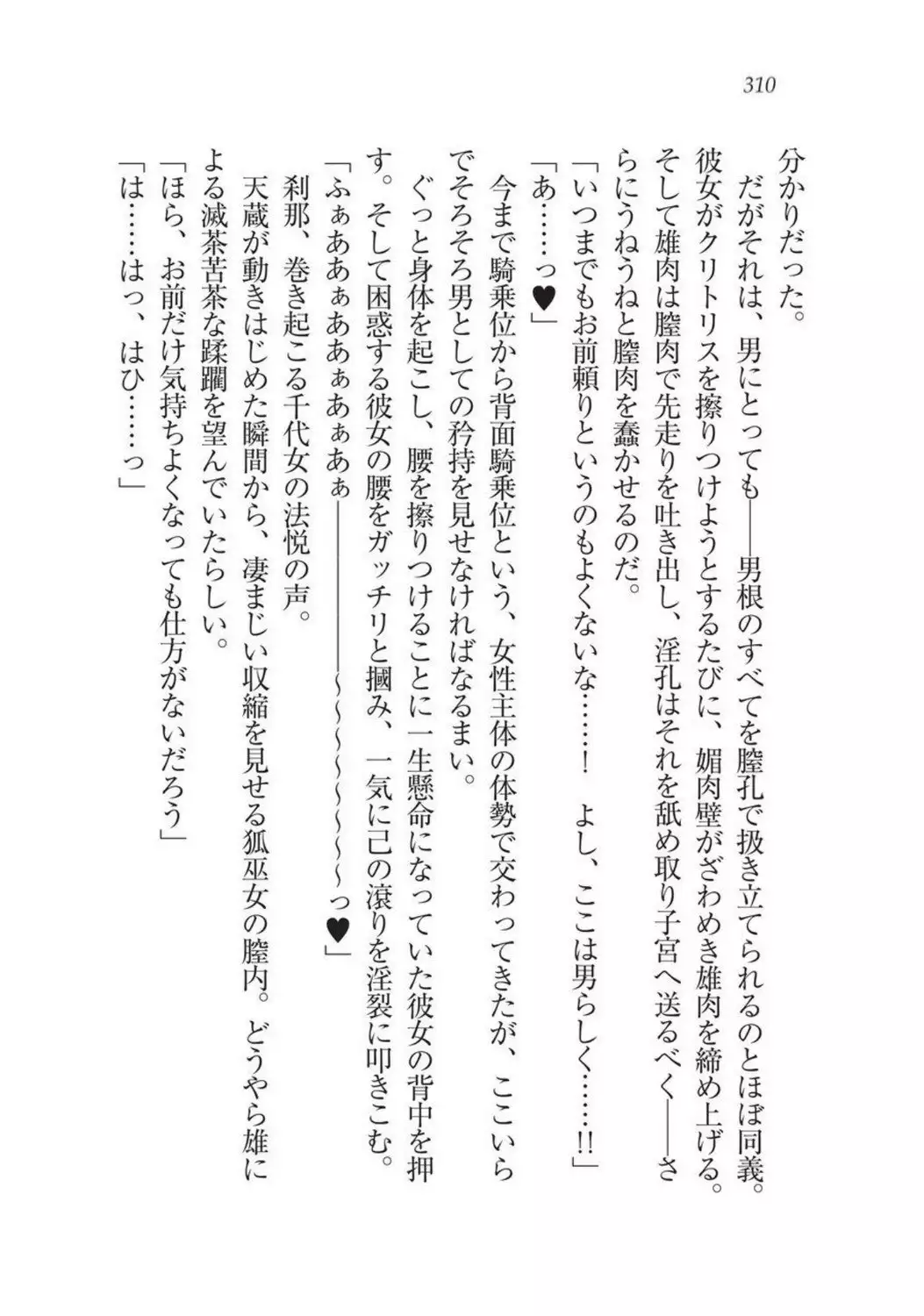 Sengoku Youko Kitan Mononoke Miko to Takeda no Shinobi