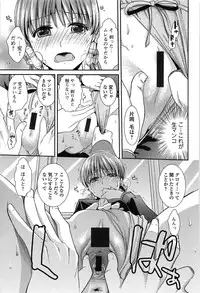 [Ohsaka Minami] Torokano