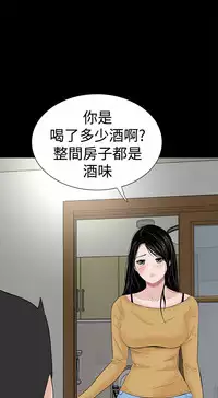 one woman brothel 楼凤 Ch.43-44 [Chinese]