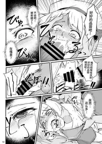 Otokonoko Cosplayer ga Satsueikai ni Ittara MawasaRape Sareteshimaimashita.