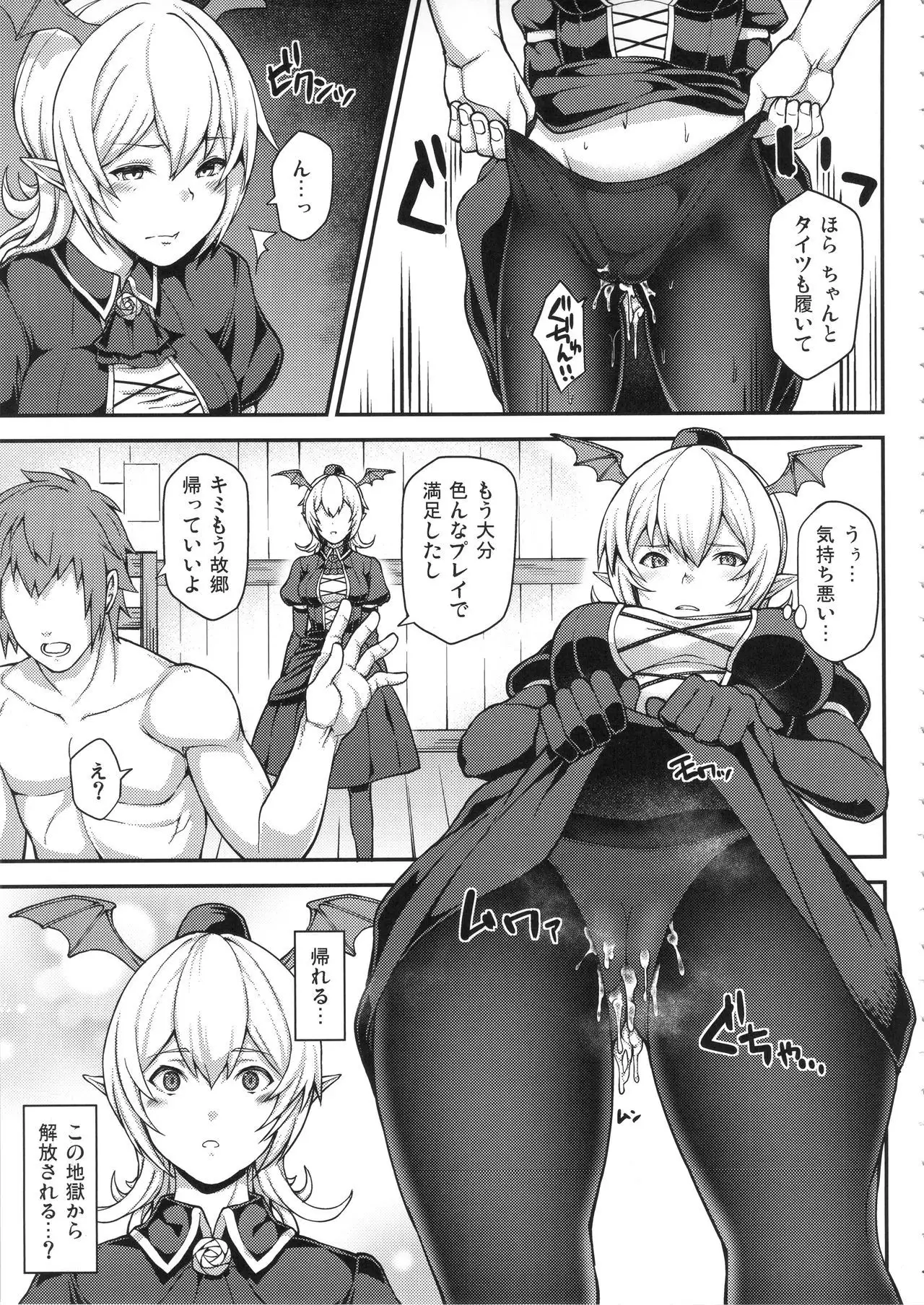 GRANBYURU OMNIBUS FANTASY