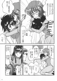 [LUCK&PLUCK!Co. (Amanomiya Haruka)] Ore-tachi Shirinzoku (Kidou Senshi Gundam 00)