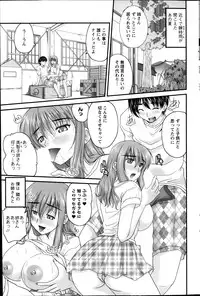 [Nanami Shizuka] Himegoto. Ch.1-6