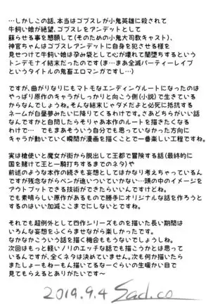 Zenmetsu Party Rape 4 -FINAL-