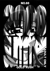 (C74) [GOLD RUSH (Suzuki Address)] A Diva of Healing V (Gundam SEED Destiny) [English] {doujin-moe.us}