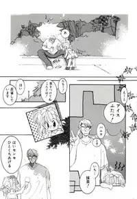 [MITAONSYA] GIRL FRIEND