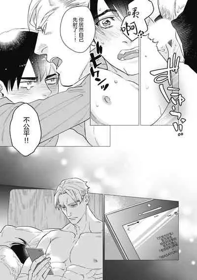 [Yan] Bitter Porn Chocolatier | 可可涩苦却入人心 Ch. 1-5 [Chinese] [马栏山汉化组x冒险者公会] [Digital]