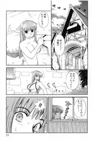 [Kamitsuki Manmaru] GO GO HEAVEN!! Vol.2