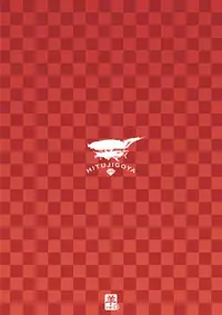 [Sheepfold (Tachibana Yuu)] Jewel Resort ni H na Keihin ga Tsuika Saremashita (Granblue Fantasy) [Digital]