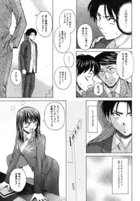 [Fuuga] Kyoushi to Seito to - Teacher and Student