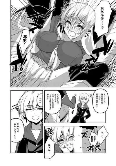 Henshin Bishoujo Dai Pinch, Akuochi Zecchou Anthology Comic 2