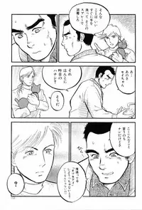 [Anthology] Kinniku Otoko Vol. 7