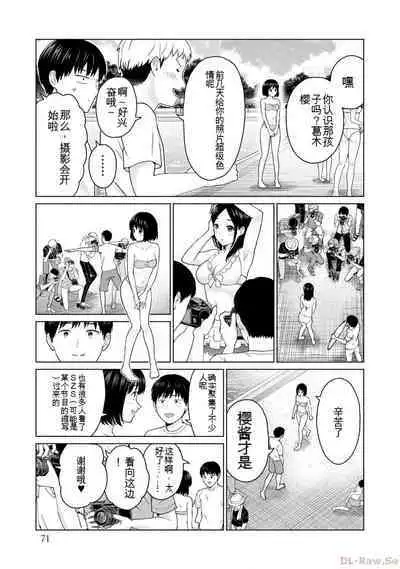 Gura Para! vol 01-02 Chinese version 机翻汉化版