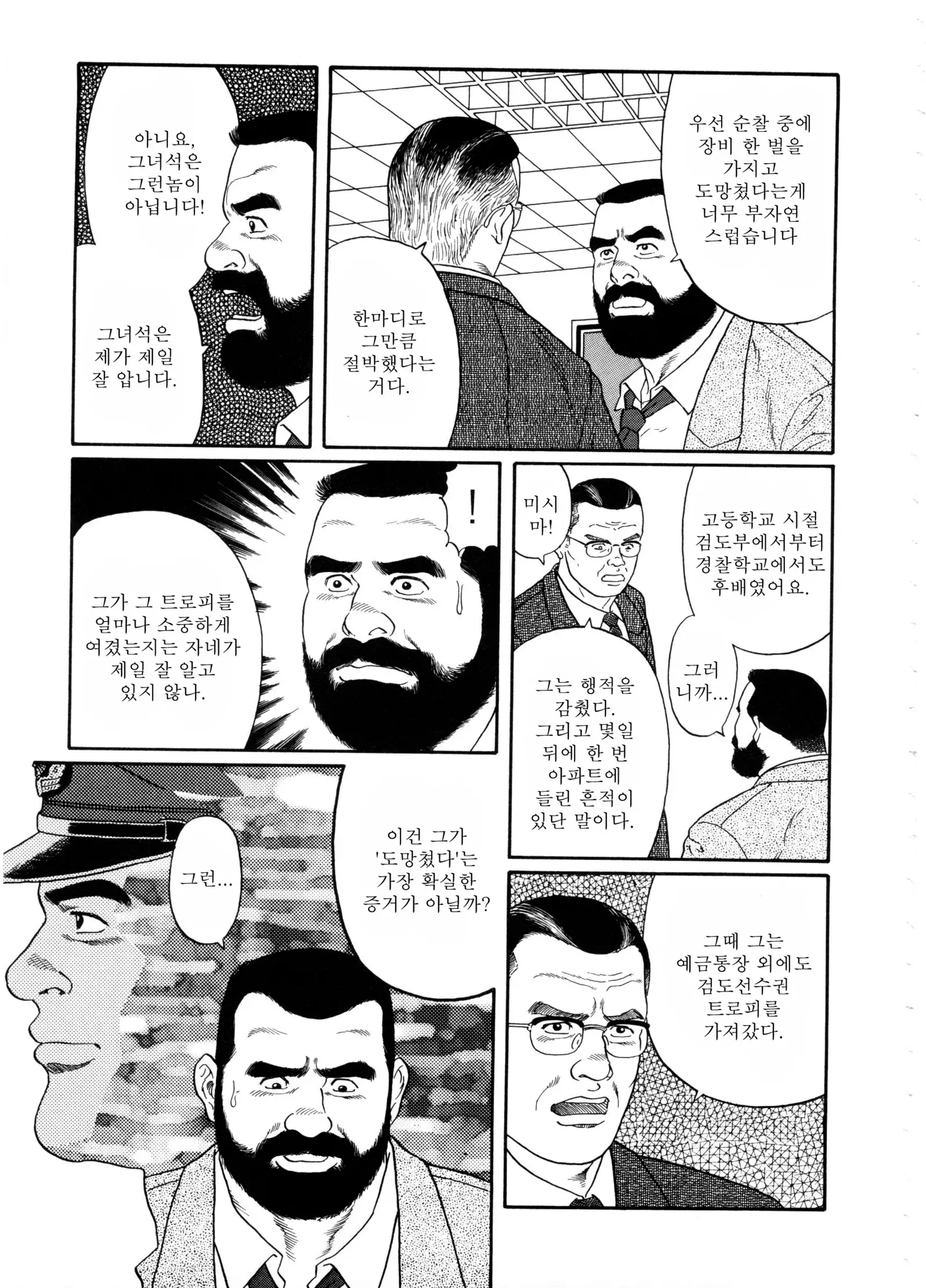 Emono | 포획물