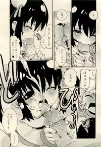 COMIC RiN 2009-04 Vol.52