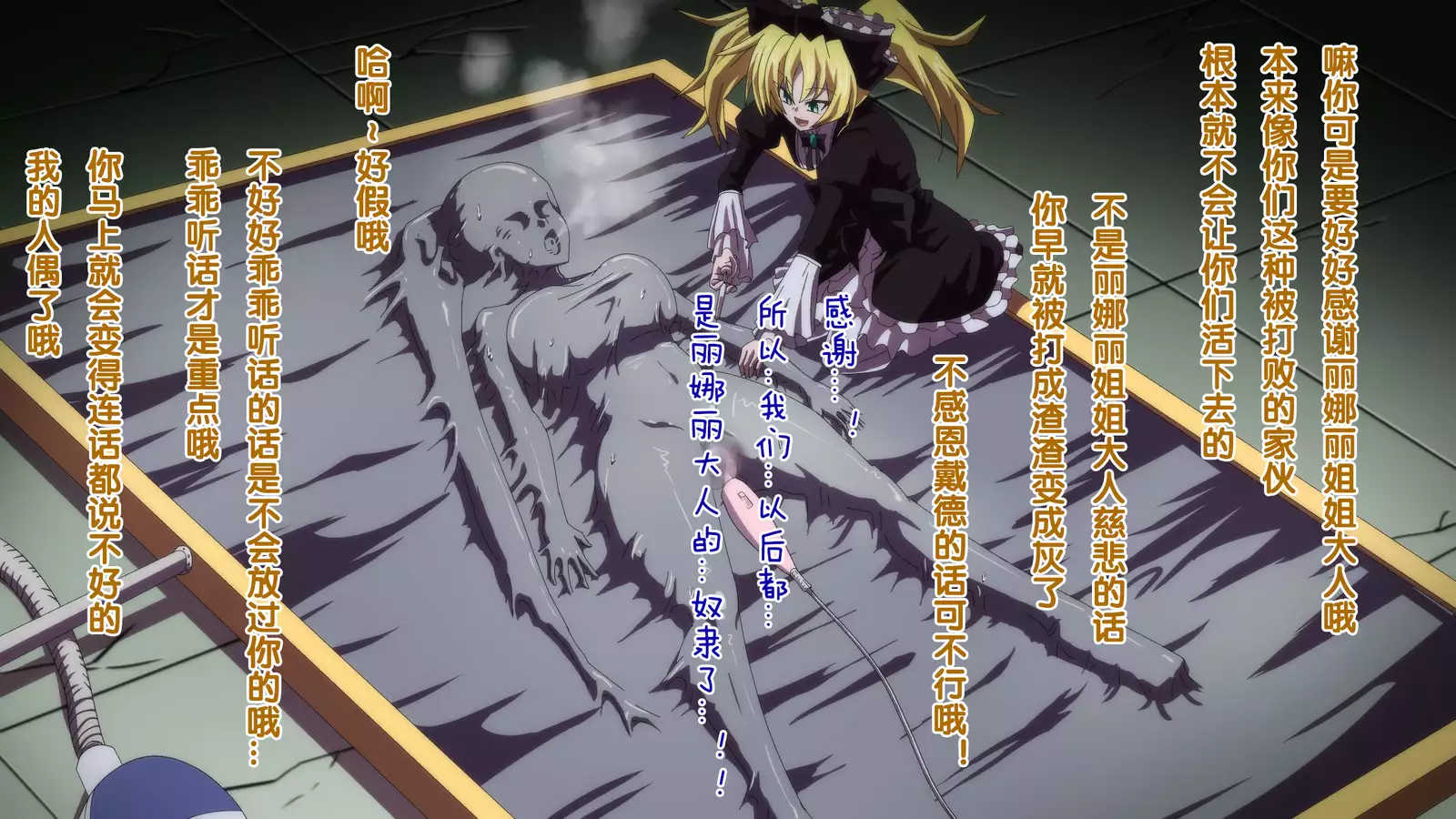 Highschool DxD, Bad End