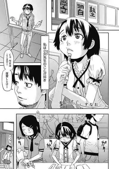 [Anthology] LQ -Little Queen- Vol. 37 [Digital]