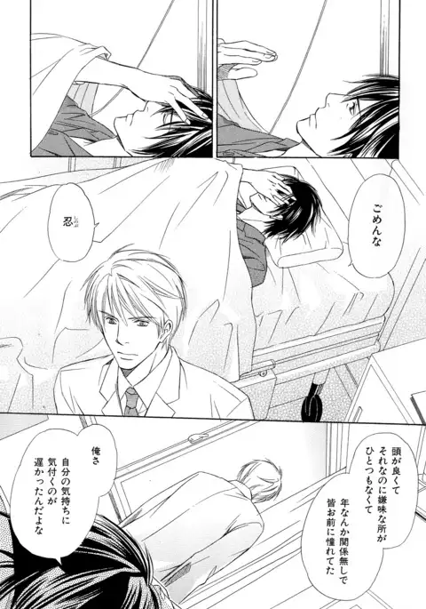 b-BOY Phoenix Vol.11 Shiroisha Tokushuu