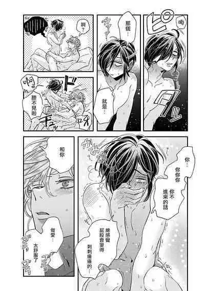 [Tsurusawa Tsutako] Niizuma-kun to Arao-kun Okawari | 新妻君与新夫君 再来一份 Ch. 01 - 06(上+下) + 番外 [Chinese] [冒险者公会] [完结]