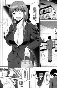 [Yano Toshinori] Watashi ni Mawashite Ura Kairanban | 把我流傳使用❤裏閱覽板 [Chinese]