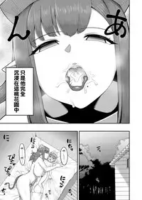 [EO Masaka] Imprinting Imp | 印記淫魔 (Girls forM Vol. 17) [Chinese] [星光汉化组] [Digital]