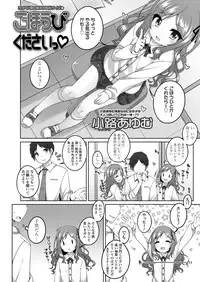 COMIC LO 2018-01 [Digital]