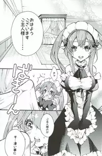 (C85) [Studio Wallaby (Ruri no Hanekira)] Petralka to Myucel Gohoushishimasu (Outbreak Company)