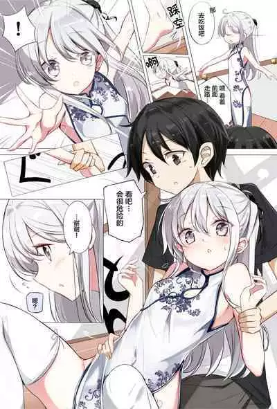 [Hamaken.] Imouto ga 1-nichi 1-kai shika Me o Awase tekurenai | 妹妹一天只和我对上一次眼 [Chinese] [无糖·漫画组]