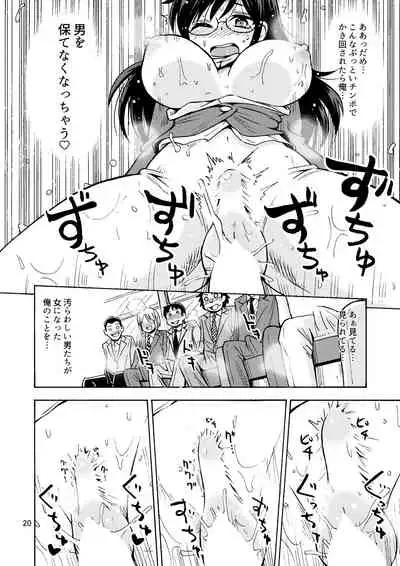 [Yoshida Gorou Shoukai (Yoshida Gorou)] TS Chikan Sousakan [Digital]