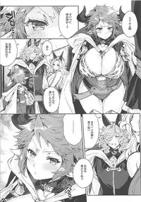 (COMIC1☆13) [Hachimitsu Romance (Eno Yukimi)] Kore Gurai Atashi ni datte Dekiru tte Itteru daro! (Granblue Fantasy)