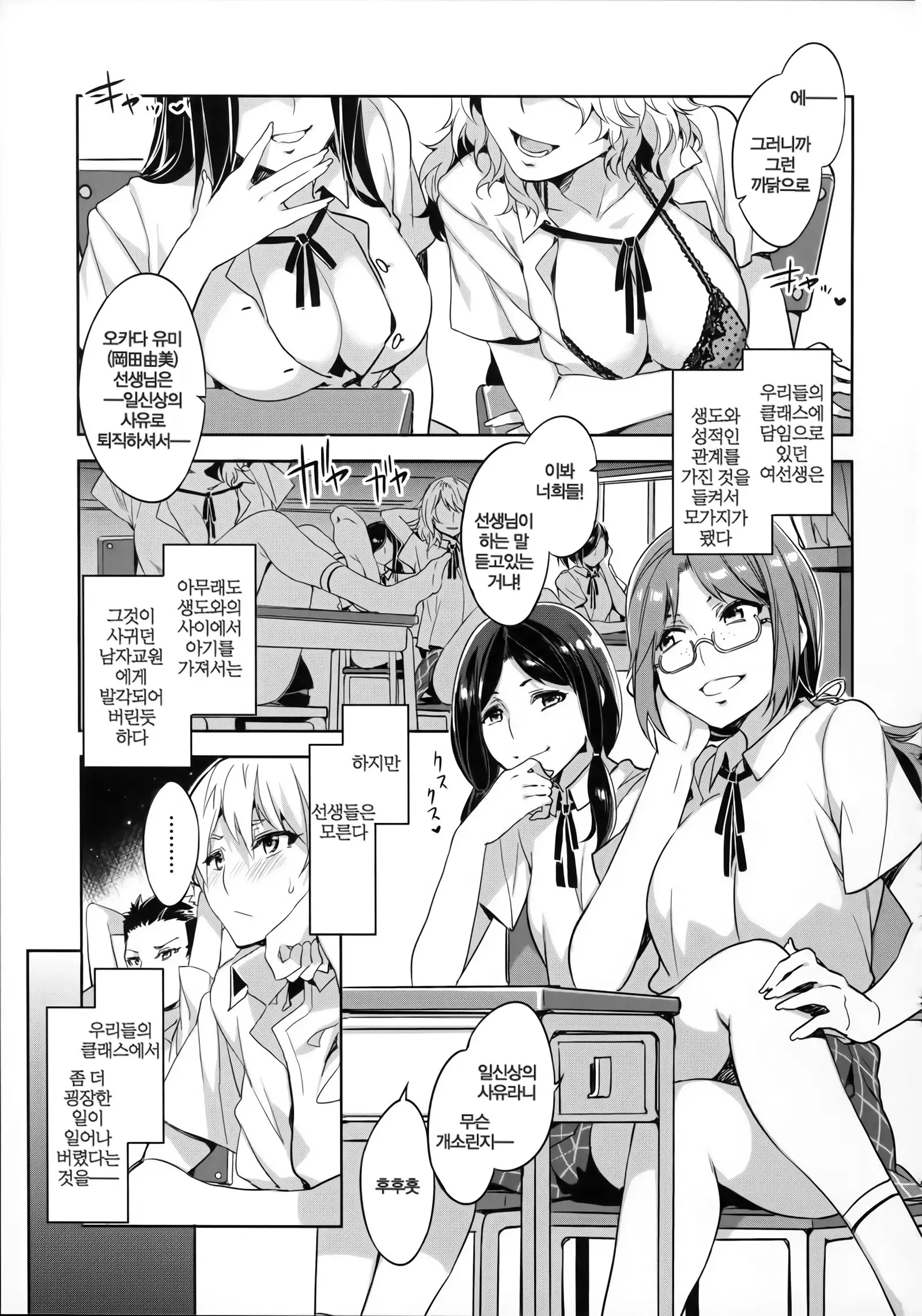 Teisou Kannen ZERO │ 정조관념 ZERO