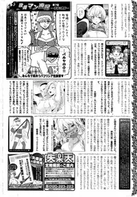 COMIC Shitsurakuten 2016-01