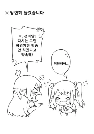 Hidden Backstory - Maruyama Aya